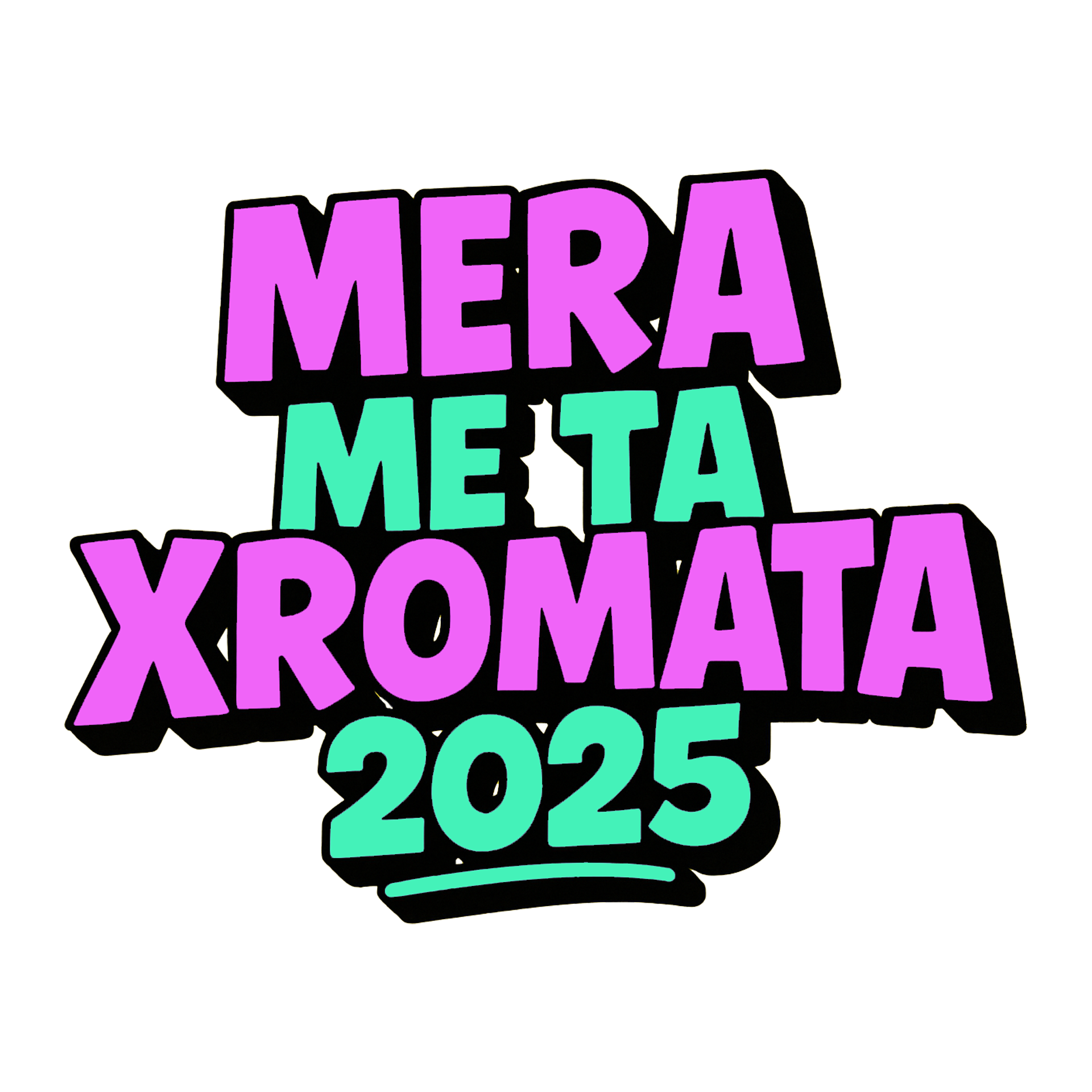 Mera me ta xromata
